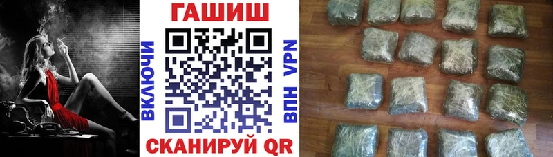 гидра ТОР  Беломорск  Гашиш 40% ТГК 