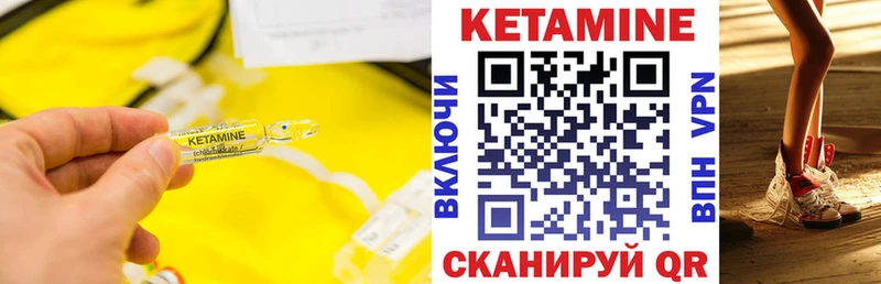 КЕТАМИН ketamine  Беломорск 