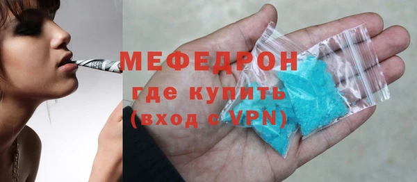 мяу мяу кристалл Беломорск