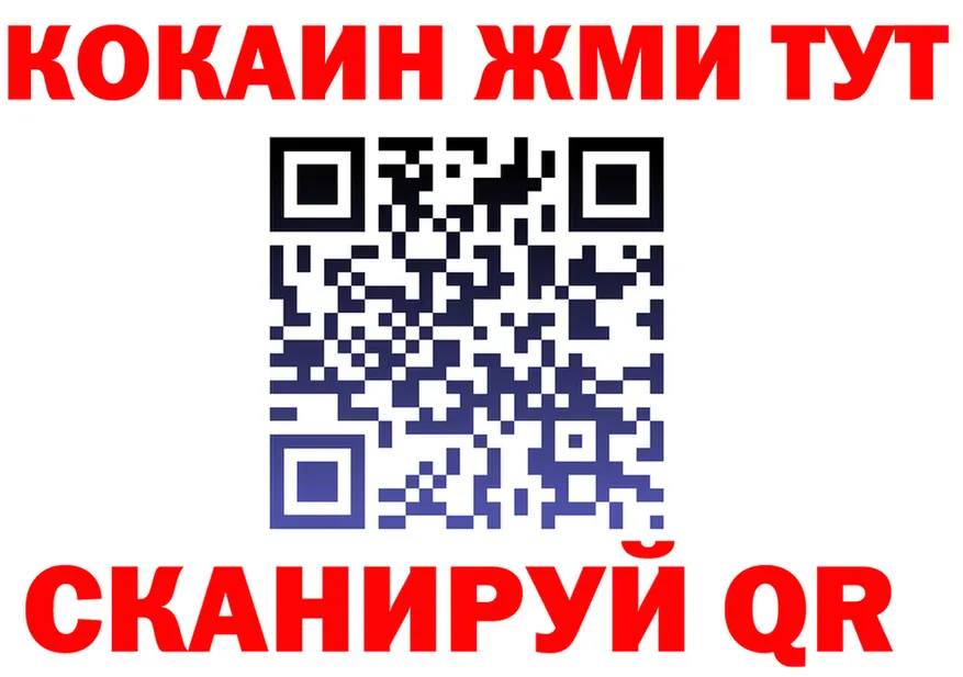 Cocaine 97% сайт shop blacksprut Беломорск