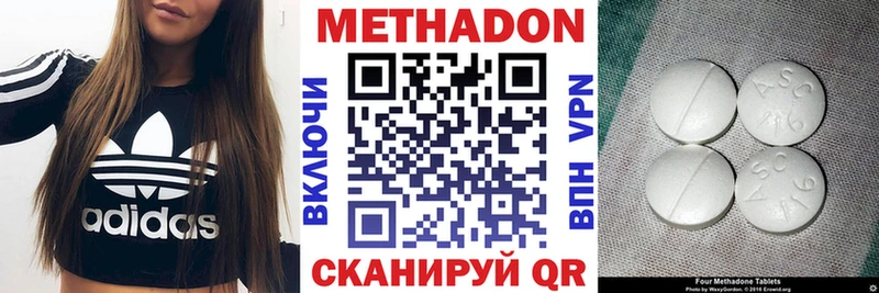 OMG онион  цена наркотик  Беломорск  Метадон мёд 