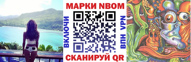 Наркотические марки 1500мкг  Беломорск 